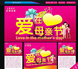 母母親節(jié)圖片