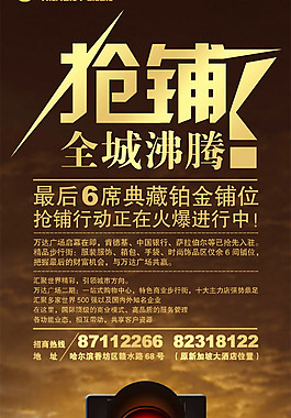 商鋪促銷x展架