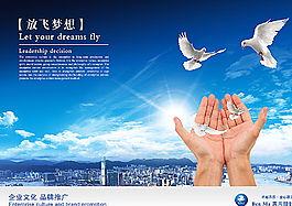 企業(yè)文化展板圖片