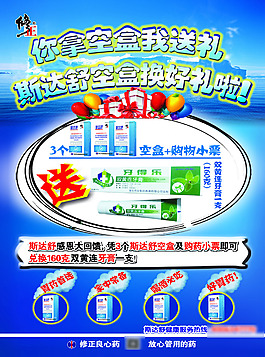 牙膏海报