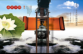 中國風(fēng)中式元素設(shè)計(jì)