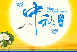 中國風中秋海報設