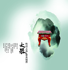 古典家具