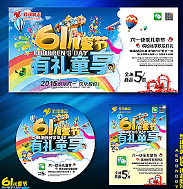 六一兒童節(jié)圖片