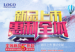 活動(dòng) 促銷圖片