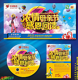 母親節(jié)圖片