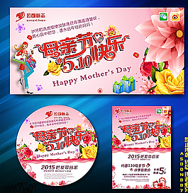 母親節(jié)圖片