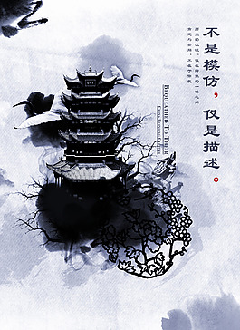 山水畫海報(bào)