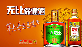 酒广告图片