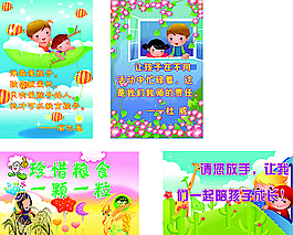 幼兒園宣傳圖片