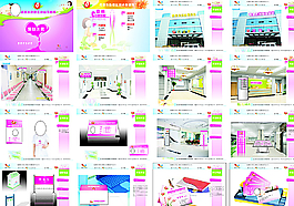 医院规划方案宣传册图片