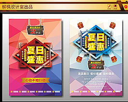夏日盛惠圖片