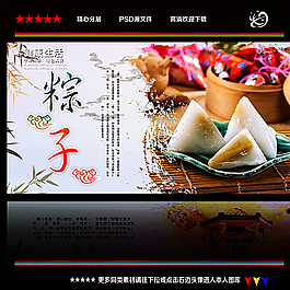 粽子圖片