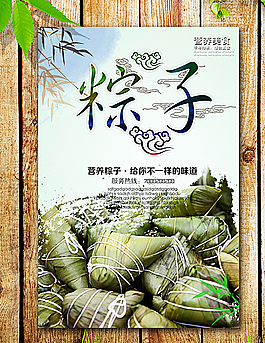 粽子海報圖片