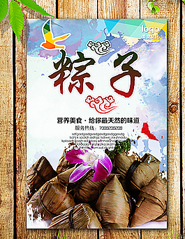 粽子海報圖片