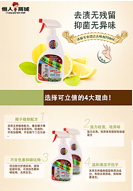 清洁剂类型的详情图下载