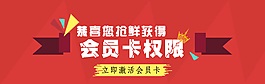 會員卡權限