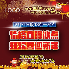 元旦微信頭像