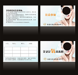 樂膚卡片