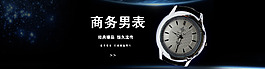 手表海報