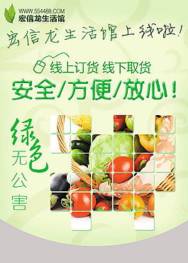 生活館宣傳廣告