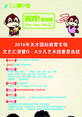 活動展架