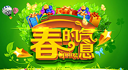 喜庆节日素材