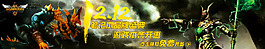 英雄聯(lián)盟游戲筆記本雙12活動(dòng)海報(bào)