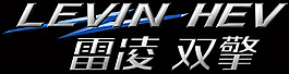 廣汽豐田雷凌雙擎車牌