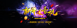 新年節(jié)日通用全屏海報