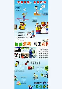 低碳生活 利國利民