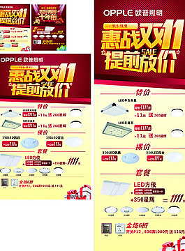 雙十一打折促銷