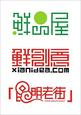直線條藝術字設計