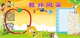 幼兒園教師風(fēng)采
