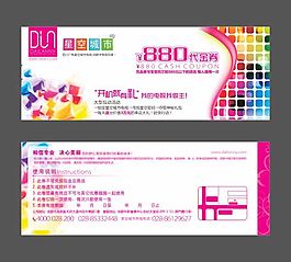代金卷設(shè)計(jì)矢量素材