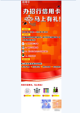 辦招行信用卡 馬上有禮