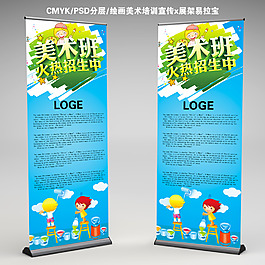 美術班培訓招生
