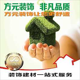 裝飾