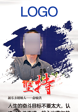 勵志展板