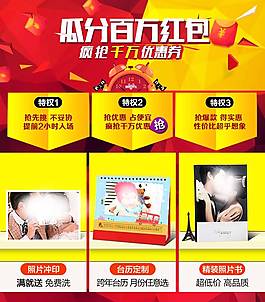 紅包入場券