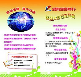 金圖騰兩折頁(yè)