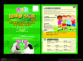 少年班單頁(yè)