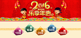 2016年新春素材