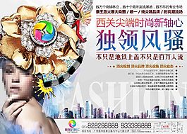 商業地產廣告免費下載