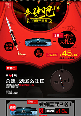 創意海報，紅色海報黑紅系列