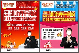 阿詩丹頓跨年盛惠單頁