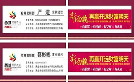 房地產名片