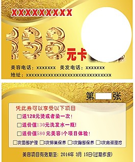 美容美發(fā) 名片  模板