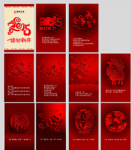 公司賀新年APP圖片
