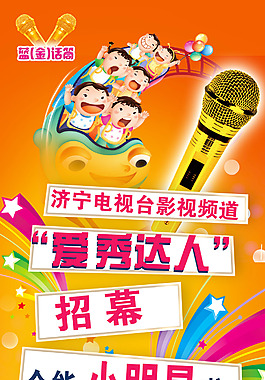 海報(bào)設(shè)計(jì)